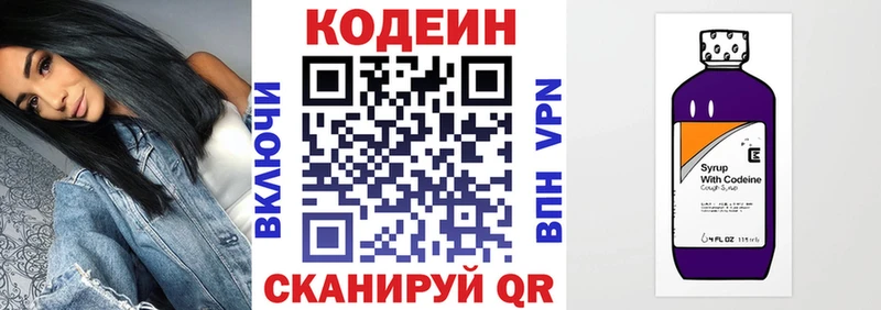 Кодеин Purple Drank  Партизанск 