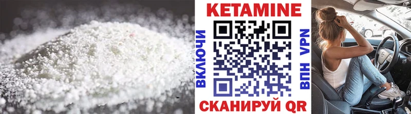 Кетамин ketamine  Партизанск 