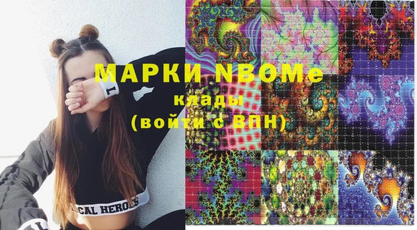 молекула духа Волоколамск