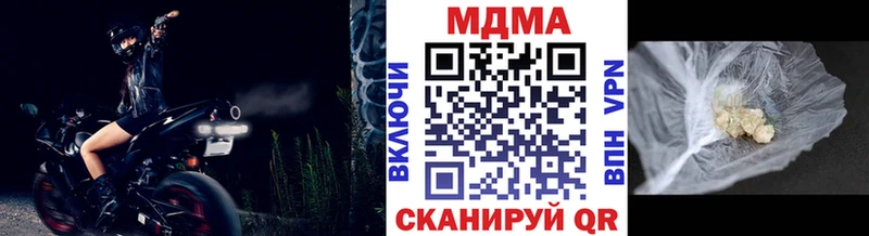 МДМА crystal  наркотики  Партизанск 